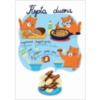 Chestnut&Pie postcard #009: Kepta duona