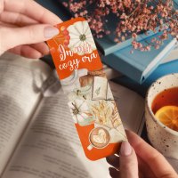 Bookmark #84: In My Cozy Era